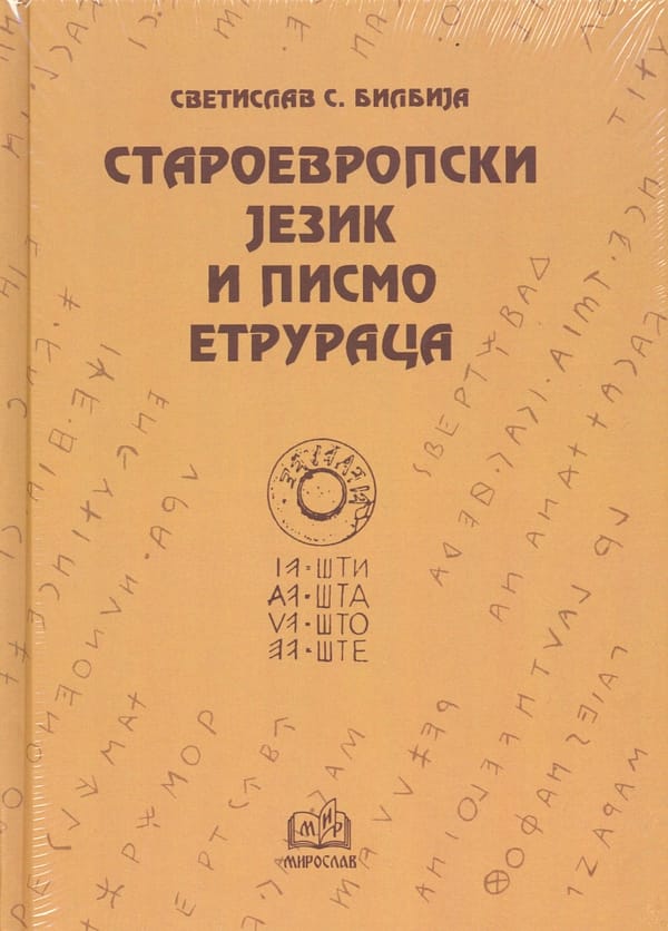 Staroevropskijezikipismoetruraca